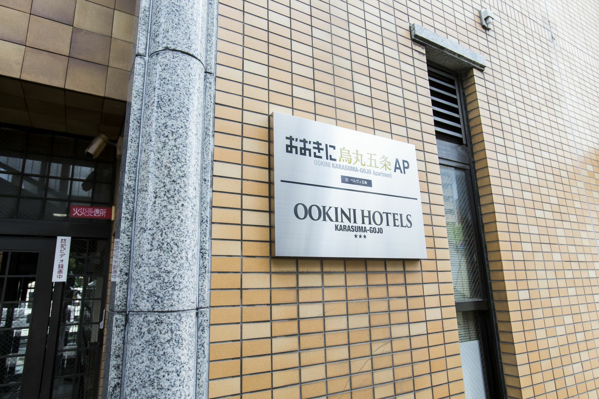 Ookini Hotels Karasuma Gojo Apartment Kioto Zewnętrze zdjęcie